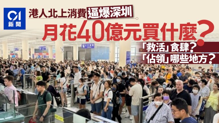 香港北上深圳打炮必备